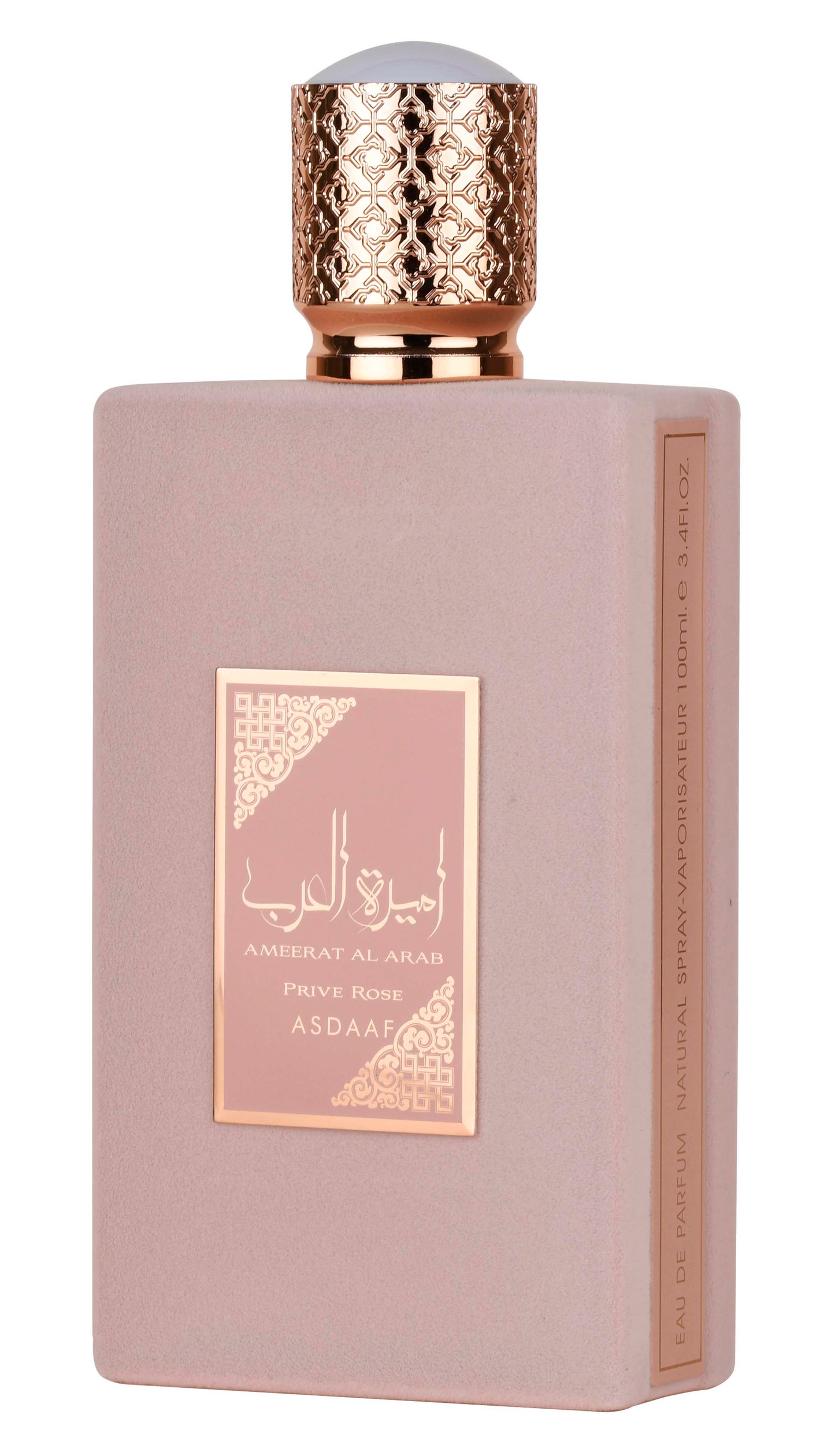 أميرة العرب برايف روز